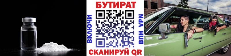 как найти закладки  Богородицк  БУТИРАТ 1.4BDO 
