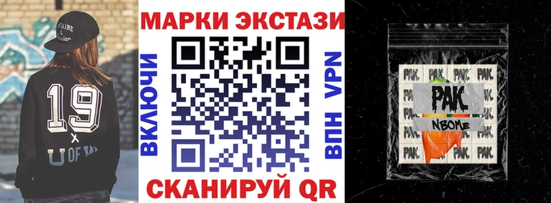 Марки N-bome 1,8мг  Богородицк 